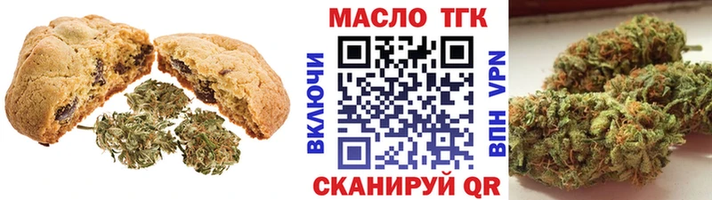 Еда ТГК марихуана Буинск