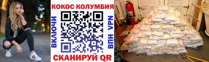 Купить  Буинск  Кокаин Columbia 