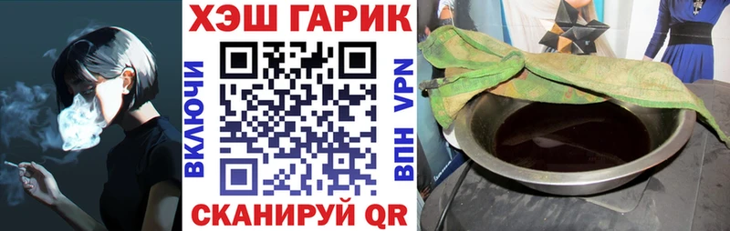 ГАШ хэш Буинск
