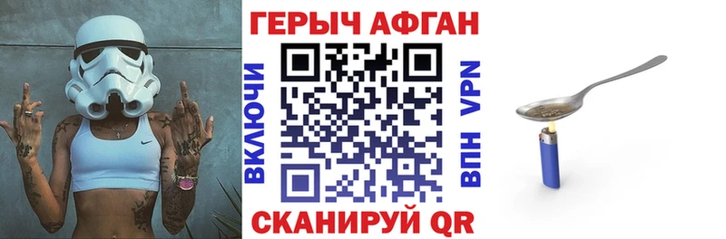 Героин хмурый  Купить закладки  Буинск 