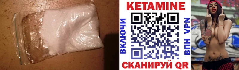 Купить  Буинск  Кетамин VHQ 